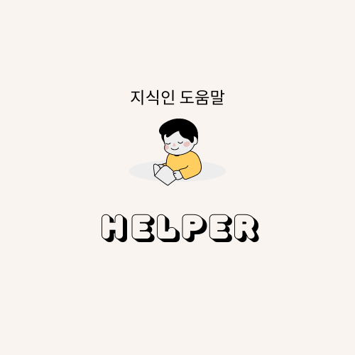 helper logo